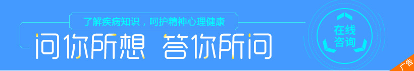 哈爾濱治療精神病