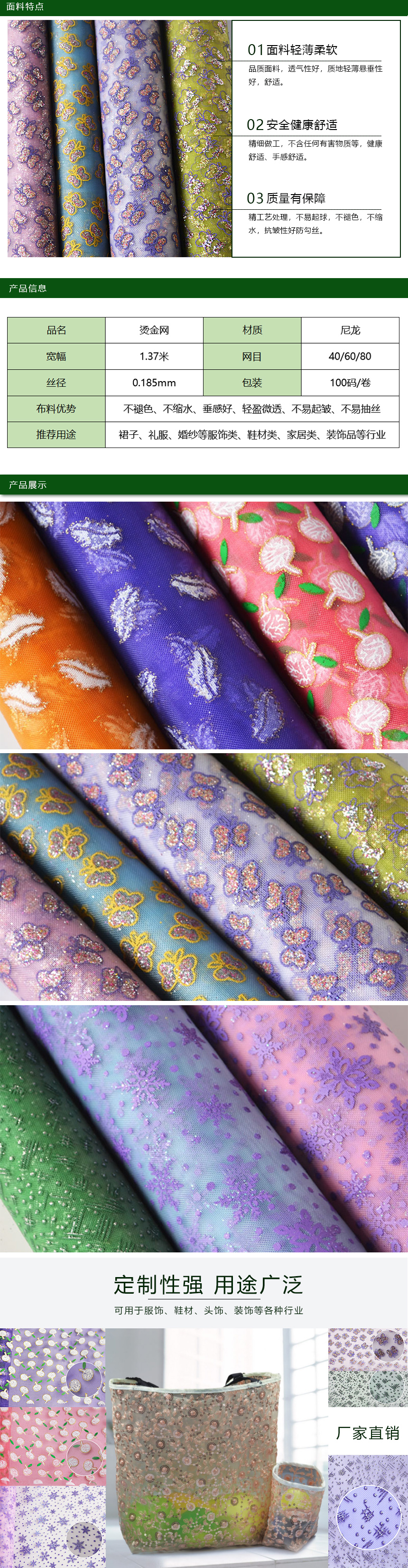 燙金類婚紗網詳情介紹