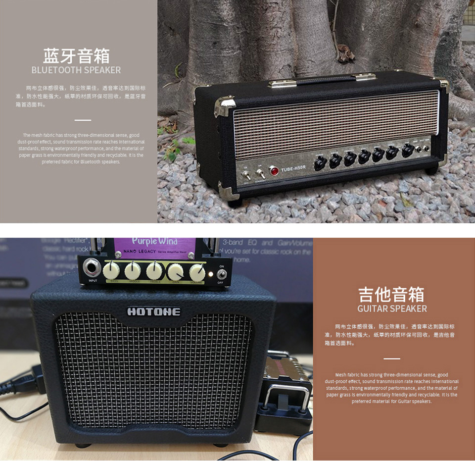 PVC音響網應用成品展示