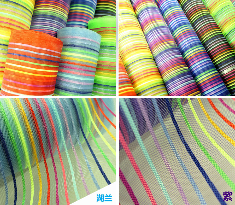七彩條紋尼龍紗網(wǎng)詳情展示1