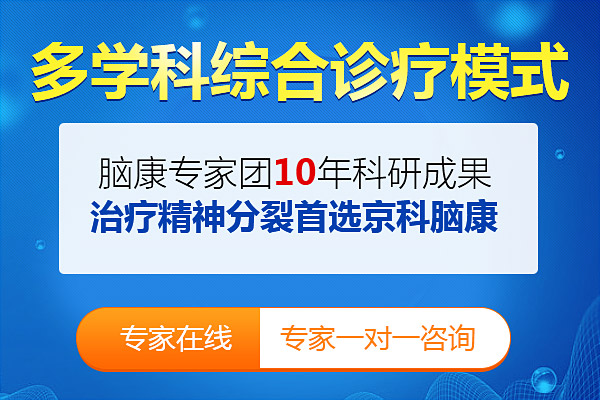 得了精神分裂哈爾濱如何治療