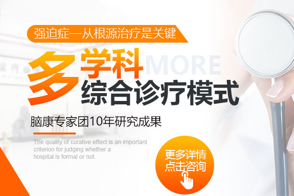 哈爾濱哪里治強(qiáng)迫癥好|常見的強(qiáng)迫癥治療方法